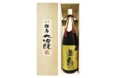 【7営業日以内に発送】 魚介類・お刺身との相性抜群！日本酒 大吟醸但馬「極上」 1.8ℓ AS1DC1