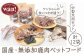 但馬鹿のいろいろジャーキーと肉付き骨のセット【中型犬用】