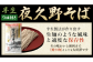 半生製法が作り出す生めんのような風味と適度な保存性がポイントです！