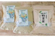  ＜YoNe茶＞上品な甘みと香り「びわの葉茶」×2袋と香ばしく風味豊かな「野草茶」×1袋セット