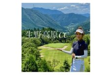 生野高原カントリークラブのゴルフ場利用券(1,000円×3枚)【5786164】ゴルフ プレー券 割引券 朝来市 生野 大自然 良好なグリーンコンディション
