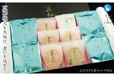 花和30枚入（花えびせん9枚、花えびせん(黒ごま)3枚、花えびせん(青のり)3枚、月えびせん3枚、おほつき12枚）【5786212】佳長 佳長ファーム 手作り えびせん えび 天ぷら 素材の味 ギフト 贈答  お中元 お歳暮 お祝い 内祝い