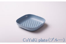 【CoCast】 CoYaKi plate全5色 かわいくてヘルシーなグリルプレート（１枚）【ブルー】 国産 日本製 日用品 CoYaKi plate こやき 調理皿 オーブン グリル ガスコンロ アルミ ダイキャスト 製造 加工 兵庫県 朝来市 多田スミス 