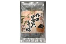 半生 丹波黒豆そば 8人前 （2人前×4袋） そば 国産 自社製粉 天然水 安心 安全 半生めん 香り 味わい のど越し 国内産玄蕎麦 丹波黒大豆 黒豆 きなこ 香ばしい薫り こだわりのつゆ付 本格蕎麦 やくの麺業