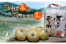 名手農園の淡路島特産玉ねぎ(5kg)とお米(3kg)