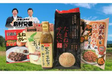 淡路島たまねぎがいな(たくさん)セット（カレー・玉ねぎスープ・ドレッシング・せんべい・玉ねぎそぼろ煮）