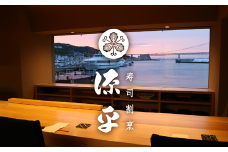 淡路島 源平 大将おまかせ料理 利用券 お食事券
