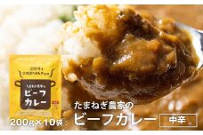 淡路島の牛肉とたまねぎ使用　今井ファームビーフカレー　200ｇ×10食　レトルトカレー 中辛 ビーフカレー ご当地カレー 非常食 備蓄