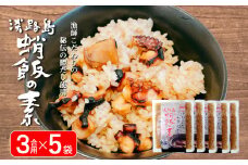 淡路島　蛸飯（たこめし）の素　3合用×5袋　炊き込みご飯 冷凍 簡単調理 タコ飯 通販 蛸 たこ タコ
