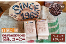 ロイドコーヒースペシャルブレンド（豆）