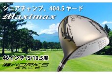 ゴルフドライバー・ワークスゴルフマキシマックス（46インチ/S/10.5度）
