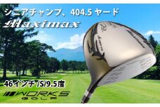 ゴルフドライバー・ワークスゴルフマキシマックス（46インチ/S/9.5度）