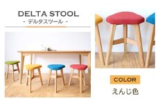 DELTA STOOL デルタスツール　えんじ色