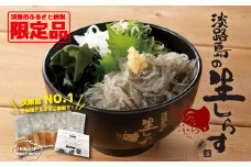 淡路島の生しらす（5食パック）