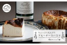 ちょっぴり大人びたブルーチーズバスク