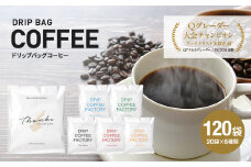 ドリップバッグコーヒー 淡路島アソートセット 6種 120袋　飲み比べ　ドリップバッグ　コーヒー　ドリップコーヒーファクトリー