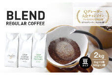 コーヒー 豆　豆のまま 淡路島アソートセット 3種 2kg（500g×計4袋） 飲み比べ　ドリップコーヒーファクトリー