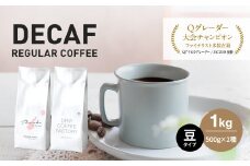 カフェインレス コーヒー 豆　豆のまま 淡路島アソートセット 2種 1kg（500g×計2袋） 飲み比べ デカフェ　ドリップコーヒーファクトリー