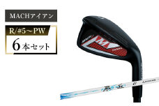 ワークスゴルフ MACHアイアン 6本セット ワークテック飛匠 （R/#5～PW）