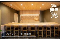 鮨光ペアディナーお食事券　寿司 淡路島