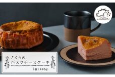 さくらのバスクチーズケーキ