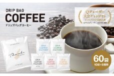 ドリップバッグコーヒー　淡路島アソートセット　6種　60袋　飲み比べ　ドリップバッグ　コーヒー　ドリップコーヒーファクトリー