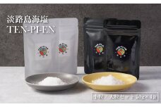 淡路島海塩 TEN-PI-EN 小粒大粒セット 50g×4袋