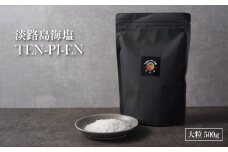 淡路島海塩 TEN-PI-EN 大粒500g
