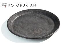 KOTOBUKIAN寿空窯の【墨黒こげ皿】 7寸