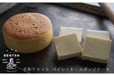 弁天堂 手作りセット（パイシート・スポンジケーキ）