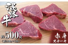 淡路牛赤身ステーキ 約100g×5枚　赤身肉 牛肉 個包装 冷凍 500g