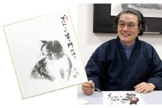 淡路市立中浜稔猫美術館　『オリジナル色紙絵』