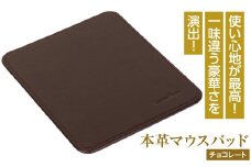 本革マウスパッド(チョコレート）