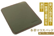 本革マウスパッド(色・ブラックレッド）*革がブラック、縫い糸がレッド