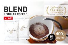 コーヒー　粉　中挽き　淡路島　ふるさと納税ブレンド　400g（200g×2袋）　ドリップコーヒーファクトリー
