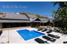 Wellis Villa Awaji　一日一組限定 別荘貸切プラン（7〜9月、土日祝前日可）