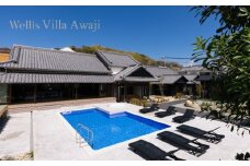 Wellis Villa Awaji　一日一組限定 別荘貸切プラン（土日祝前日不可）