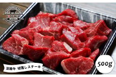 淡路牛 切落しステーキ ５００ｇ