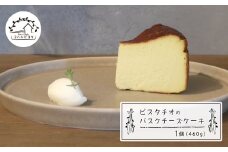 ピスタチオのバスクチーズケーキ 460g