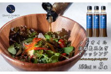 ノンオイル淡路島玉ねぎドレッシング 150ml・3本