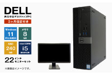 再生中古パソコン DELL製デスクトップ 22インチモニタセット