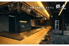 「淡路・鉄板焼レストラン　輝光」　鉄板焼ディナーコース（2名様1組）