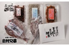漁師さんと選んだ「海の恵みセット」