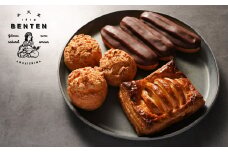 弁天堂 アップルパイと人気スイーツセット（アップルパイ・クッキーシュークリーム・エクレア）
