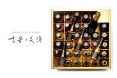 古酒３５銘柄セット　古昔の美酒「時」　飲み比べ 日本酒 お酒 ギフト 飲み比べセット