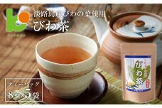 淡路島産びわ茶　5個