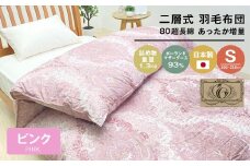 ポーランドマザーグース93％ 二層式 80超長綿 増量1.3kg 羽毛（8106P）