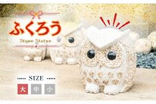 AE4　ふくろう の 置物（大）【 フクロウ 梟 インテリア 石 石製 縁起 縁起物 】