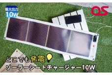 AG3　どこでも発電　ソーラーシートチャージャー 10W 【 防災 防災用品 防災グッズ 台風 停電 アウトドア 充電 発電 ソーラー発電 持ち運び可能 ポータブル コンパクト キャンプ 車中泊 非常時 】