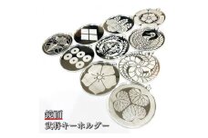 AE1　戦国武将 キーホルダー セット 【 戦国 武将 歴史 千社札 アクリル ミラー 円形 木製 家紋 】